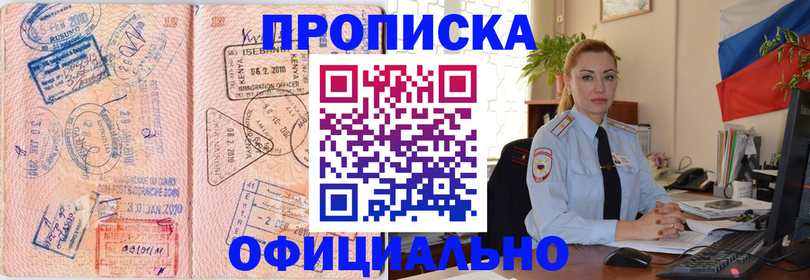 регистрация в Чкаловске