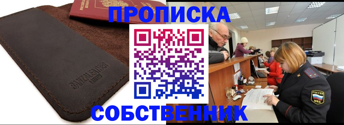 миграционный учет в Чкаловске