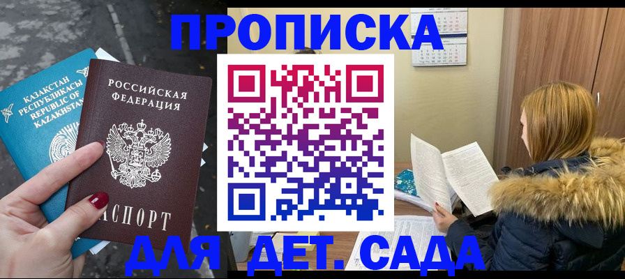 прописка от собственника в Чкаловске