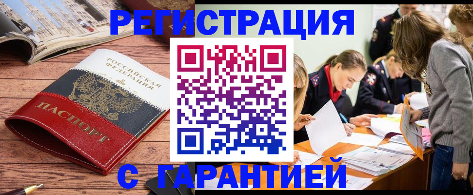 найти адрес прописки в Чкаловске