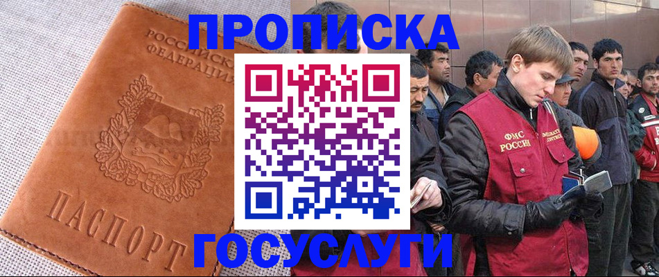 временная регистрация в квартире в Чкаловске