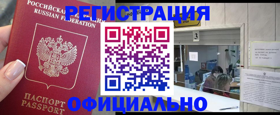 прописка для школы в Чкаловске